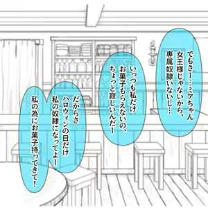 Page 4 of Mazo no Sakaba ni Youkoso! 4 Halloween Hen - preview thumbnail