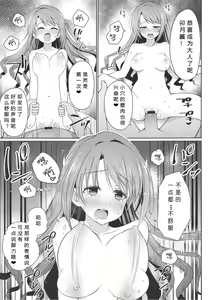 Page 15 of Kyouhaku Scandal - preview thumbnail