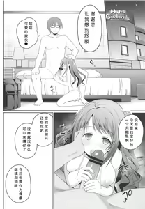 Page 24 of Kyouhaku Scandal - preview thumbnail