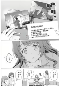 Page 4 of Kyouhaku Scandal - preview thumbnail