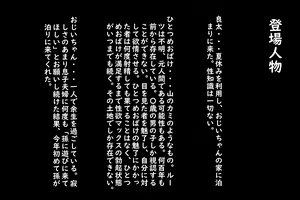 Page 2 of Masshiro de Muchimuchi na Kami no Nikutai ni Muchuu ni Natta Muchi na Shounen no Hanashi - preview thumbnail