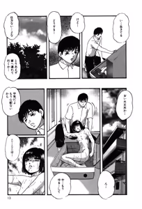 Page 12 of Drug Trip - preview thumbnail
