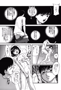 Page 16 of Drug Trip - preview thumbnail