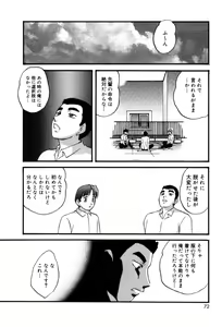 Page 71 of Drug Trip - preview thumbnail