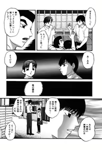 Page 8 of Drug Trip - preview thumbnail