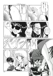 Page 117 of Dokkin! Nozokimi Theater - preview thumbnail