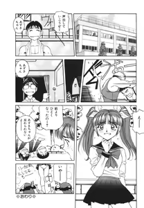 Page 164 of Dokkin! Nozokimi Theater - preview thumbnail