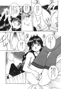 Page 54 of Dokkin! Nozokimi Theater - preview thumbnail