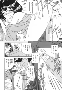 Page 75 of Dokkin! Nozokimi Theater - preview thumbnail