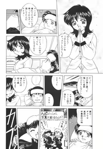 Page 85 of Dokkin! Nozokimi Theater - preview thumbnail
