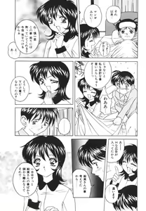 Page 86 of Dokkin! Nozokimi Theater - preview thumbnail