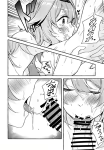 Page 17 of Eula no Youkai Hannou | 유라의 융해 반응 - preview thumbnail