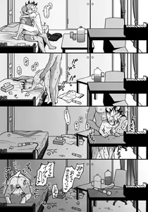 Page 14 of Natsuyasumi Sousaku Nikki - preview thumbnail