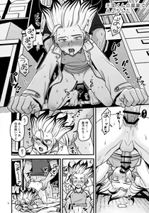 Page 3 of Natsuyasumi Sousaku Nikki - preview thumbnail