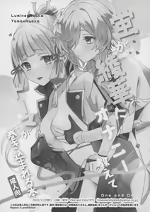 Page 3 of Hotaru ga Ayaka ni Onanie Oshiete Thoma ga Makikomareru Hon - preview thumbnail