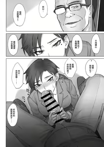 Page 23 of Gakuenchou Tsukasa vs Dekachin Oji-San - preview thumbnail
