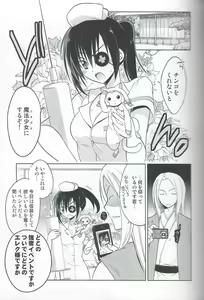 Page 4 of QTama!! - preview thumbnail