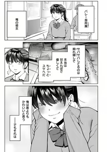 Page 103 of My Girl, My Boy - preview thumbnail