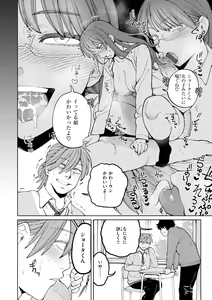Page 108 of My Girl, My Boy - preview thumbnail