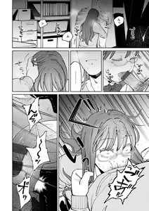 Page 116 of My Girl, My Boy - preview thumbnail