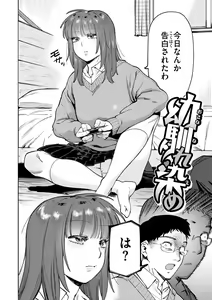 Page 136 of My Girl, My Boy - preview thumbnail