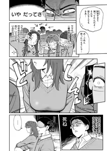 Page 138 of My Girl, My Boy - preview thumbnail