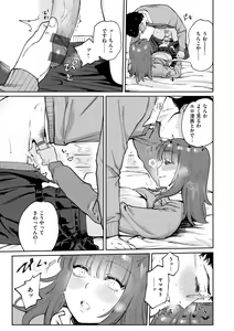 Page 147 of My Girl, My Boy - preview thumbnail
