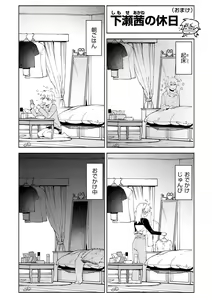 Page 160 of My Girl, My Boy - preview thumbnail