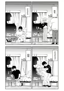 Page 161 of My Girl, My Boy - preview thumbnail