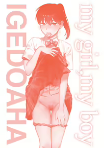 Page 165 of My Girl, My Boy - preview thumbnail