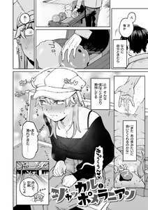 Page 30 of My Girl, My Boy - preview thumbnail