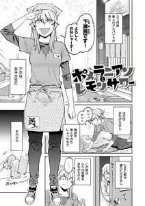 Page 3 of My Girl, My Boy - preview thumbnail