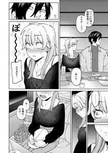 Page 34 of My Girl, My Boy - preview thumbnail
