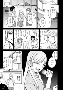 Page 59 of My Girl, My Boy - preview thumbnail