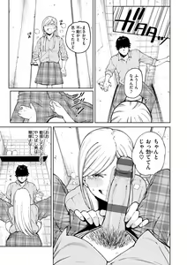 Page 63 of My Girl, My Boy - preview thumbnail