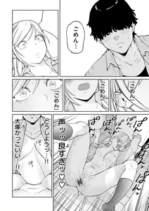 Page 72 of My Girl, My Boy - preview thumbnail