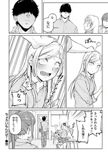 Page 80 of My Girl, My Boy - preview thumbnail