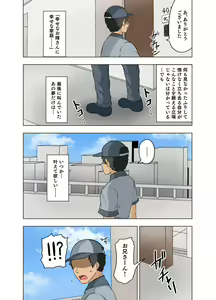 Page 30 of Takuhai-saki de...... ~Anoko wa Ijimerarete Boku ni Haji o Sarasu~ & Sana no "Tennis-bu Nikki" Shinsaku 2-hondate! - preview thumbnail