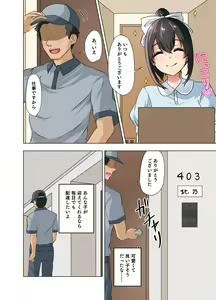 Page 3 of Takuhai-saki de...... ~Anoko wa Ijimerarete Boku ni Haji o Sarasu~ & Sana no "Tennis-bu Nikki" Shinsaku 2-hondate! - preview thumbnail