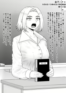 Page 4 of Hentai ni Naru Watashi e - preview thumbnail