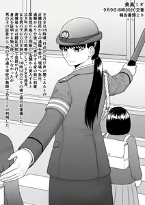 Page 6 of Hentai ni Naru Watashi e - preview thumbnail