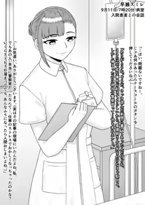 Page 8 of Hentai ni Naru Watashi e - preview thumbnail