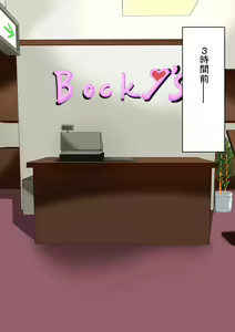 Page 7 of Welcome To B*cky's - preview thumbnail