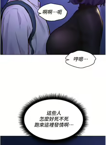Page 21 of Let is be friends from today 01-06 chi- exterio001 - preview thumbnail