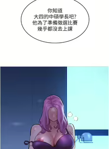 Page 29 of Let is be friends from today 01-06 chi- exterio001 - preview thumbnail