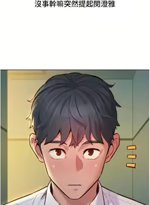 Page 31 of Let is be friends from today 01-06 chi- exterio001 - preview thumbnail