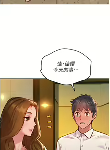 Page 46 of Let is be friends from today 01-06 chi- exterio001 - preview thumbnail