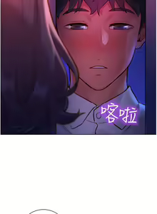 Page 53 of Let is be friends from today 01-06 chi- exterio001 - preview thumbnail
