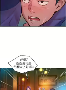 Page 7 of Let is be friends from today 01-06 chi- exterio001 - preview thumbnail