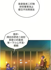 Page 10 of Let is be friends from today 01-06 chi- exterio001 - preview thumbnail